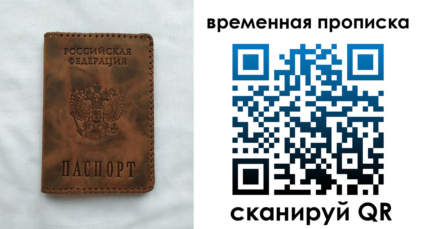 прописка поиск в Баймаке