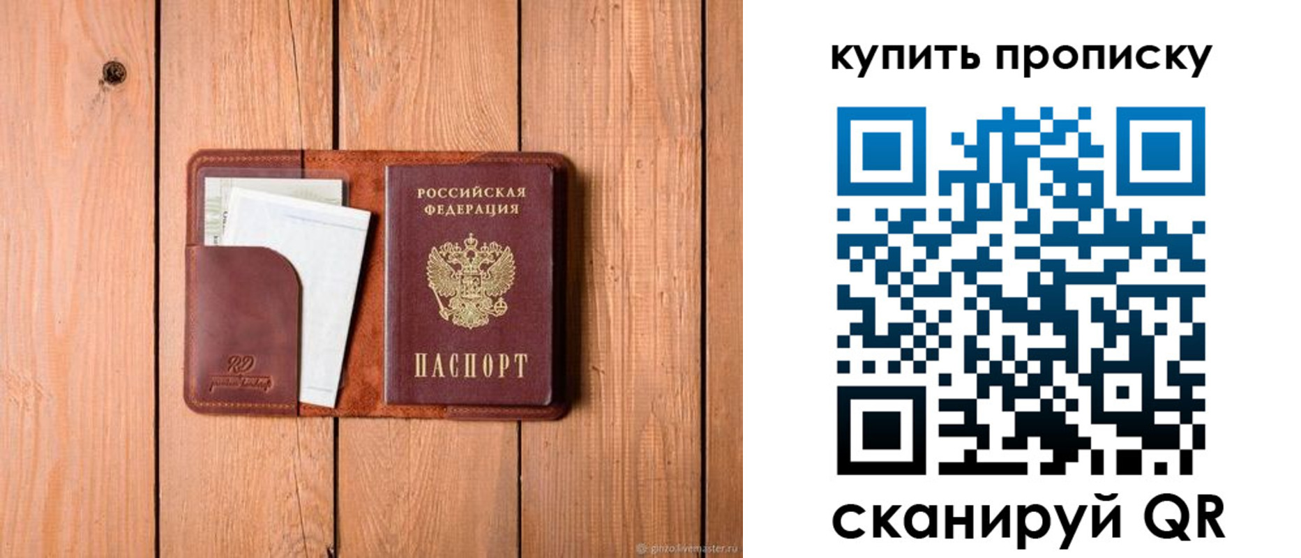 временная регистрация законно в Баймаке