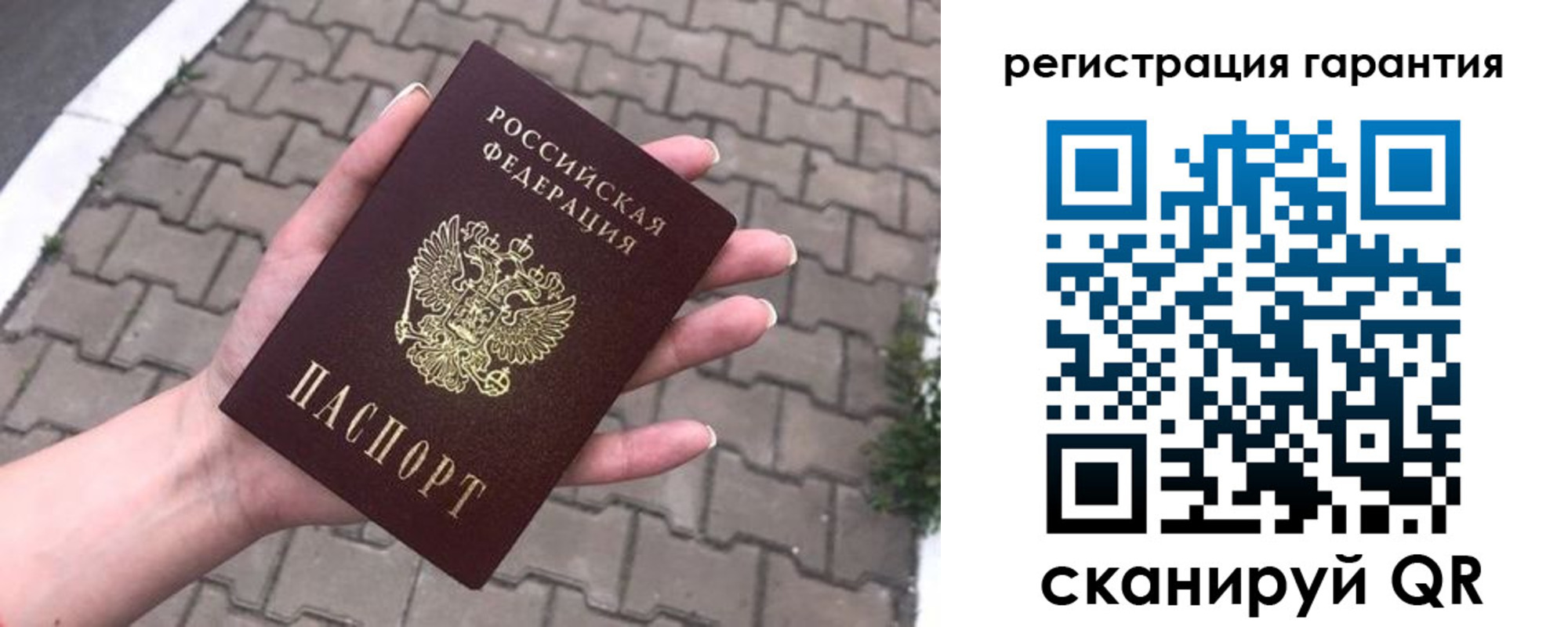 временная регистрация в квартире в Баймаке