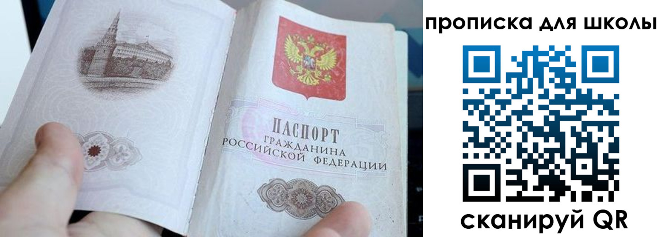 временная регистрация законно в Баймаке