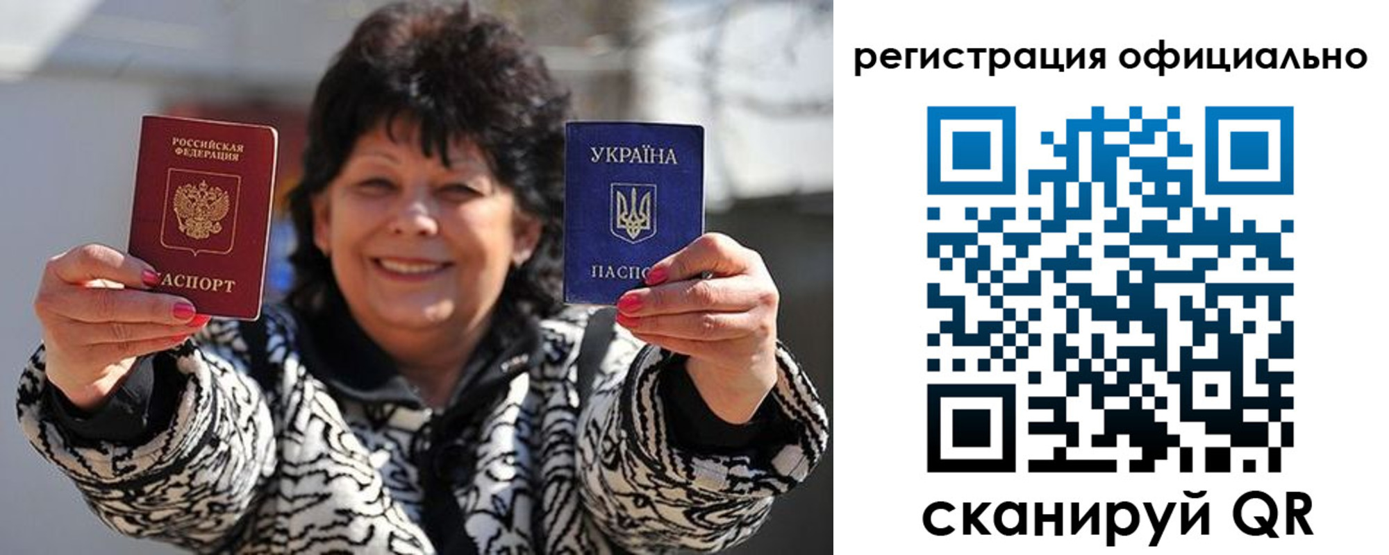 прописка штамп в Баймаке