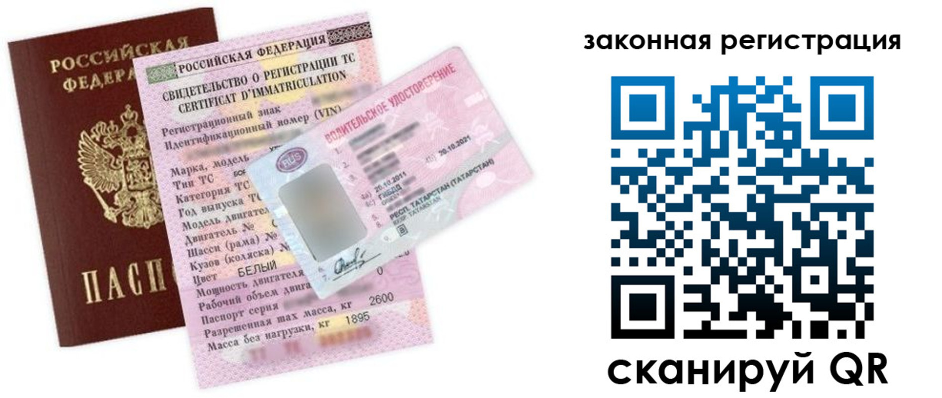 прописка паспорт в Баймаке